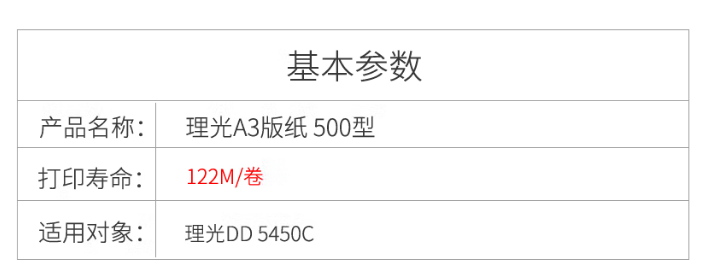 基本参数.jpg