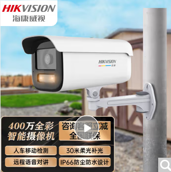海康威视/HIKVISION DS-IPC-B12HV3-IA(PoE)  监控摄像机 【400万+智能全彩】