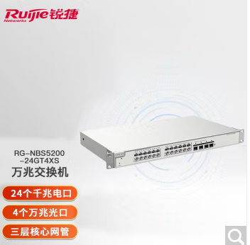 锐捷/Ruijie RG-NBS5200-24GT4XS 以太网交换机 千兆交换机三层网管核心